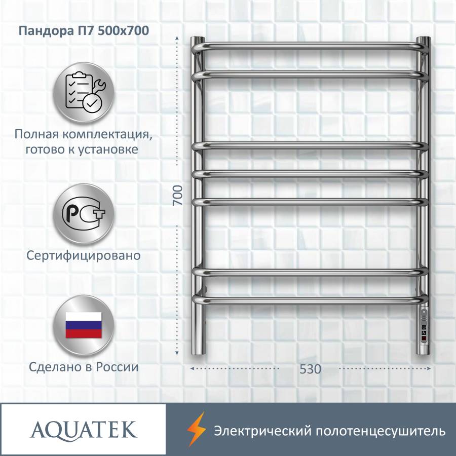 Полотенцесушитель электрический Aquatek (Акватек) Пандора П7 500х700 мм, подключение скрытое к сети электропитания / электропровод с вилкой, с терморегулятором и таймером quick touch, нержавеющая сталь AISI 201, гарантия 5 лет Полотенцесушитель электрический Aquatek (Акватек) Пандора П7 500х700 мм, подключение скрытое к сети электропитания / электропровод с вилкой, с терморегулятором и таймером quick touch, нержавеющая сталь AISI 201, гарантия 5 лет