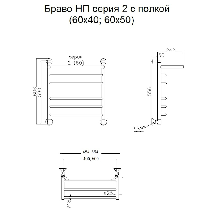 Полотенцесушитель Браво НП 2 П 60*40 (ЛЦ4) Полотенцесушитель Браво НП 2 П 60*40 (ЛЦ4)