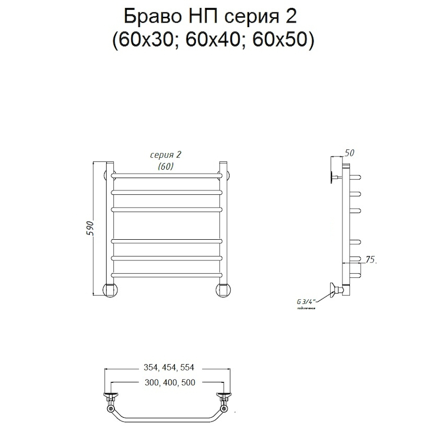 Полотенцесушитель Браво НП 2 60*50 (ЛЦ4) Полотенцесушитель Браво НП 2 60*50 (ЛЦ4)