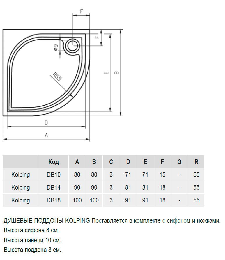 Душевой поддон из литьевого мрамора Riho Kolping DB18 100x100 R55 белый + сифон DB1800500000000 Душевой поддон из литьевого мрамора Riho Kolping DB18 100x100 R55 белый + сифон DB1800500000000