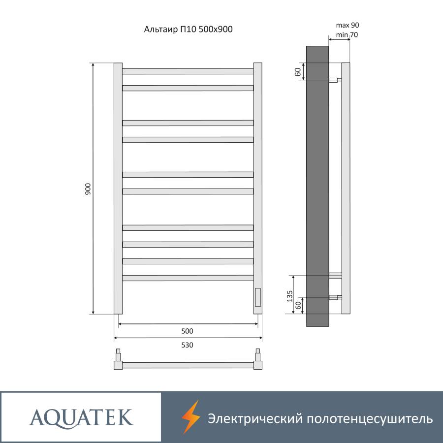Полотенцесушитель электрический Aquatek (Акватек) Альтаир П10 500х900 мм, подключение скрытое к сети электропитания / электропровод с вилкой, с терморегулятором и таймером quick touch, нержавеющая сталь AISI 201, гарантия 5 лет Полотенцесушитель электрический Aquatek (Акватек) Альтаир П10 500х900 мм, подключение скрытое к сети электропитания / электропровод с вилкой, с терморегулятором и таймером quick touch, нержавеющая сталь AISI 201, гарантия 5 лет