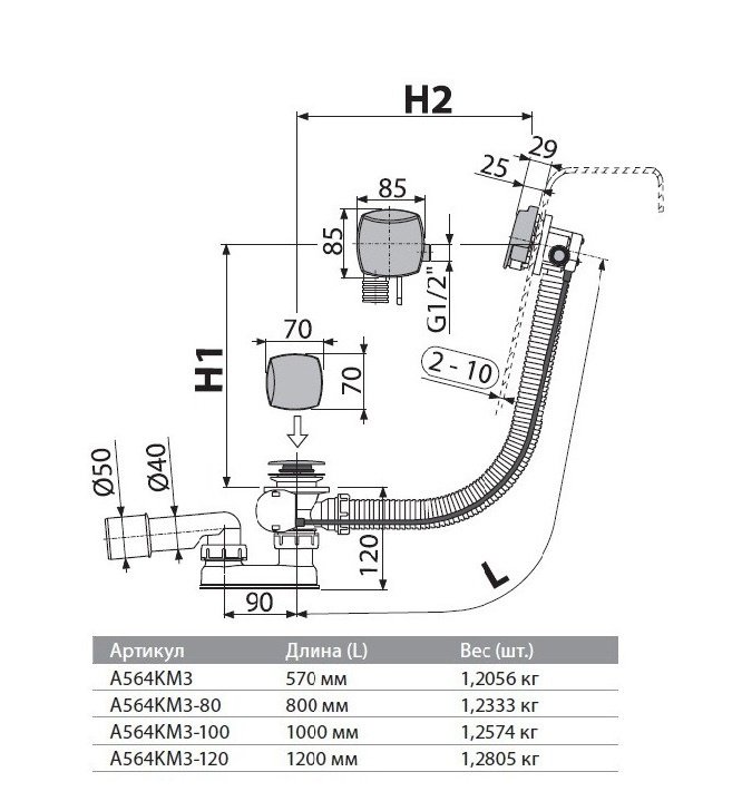 Сифон для ванны автомат с напуском воды через перелив, металл Сифон для ванны автомат с напуском воды через перелив, металл