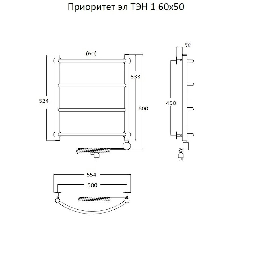 Полотенцесушитель Приоритет эл ТЭН 1 60*50 (ЛЦ2) Полотенцесушитель Приоритет эл ТЭН 1 60*50 (ЛЦ2)