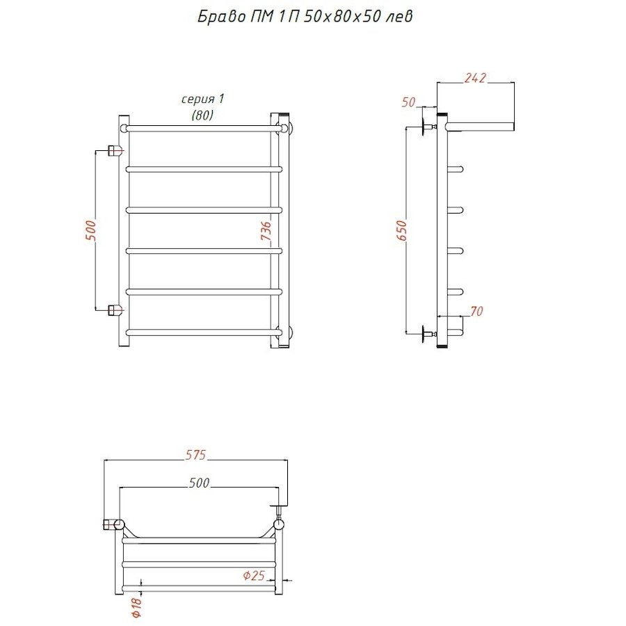 Полотенцесушитель Браво ПМ 1 П 50*80*50 (ЛЦ4) ЛЕВЫЙ Полотенцесушитель Браво ПМ 1 П 50*80*50 (ЛЦ4) ЛЕВЫЙ