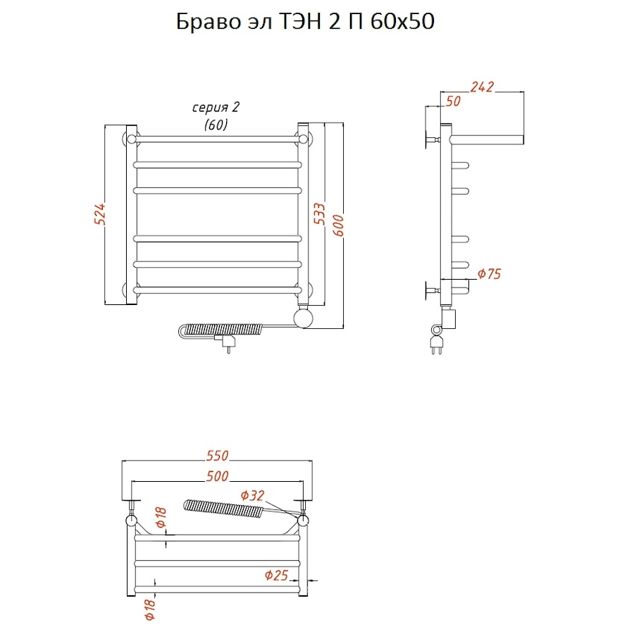 Полотенцесушитель Браво эл ТЭН 2 П 60*50 (ЛЦ4) Полотенцесушитель Браво эл ТЭН 2 П 60*50 (ЛЦ4)