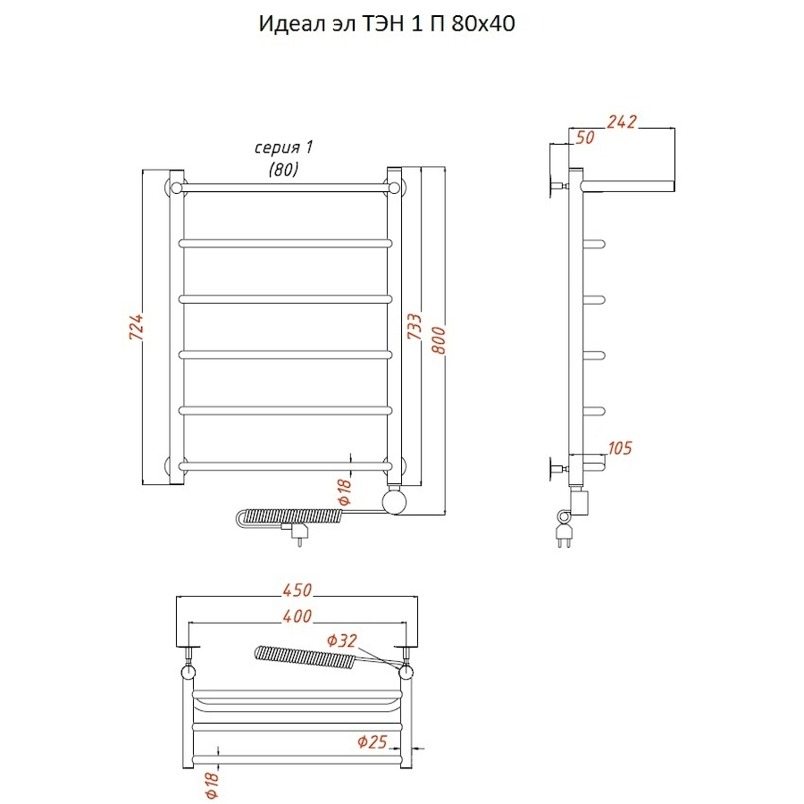 Полотенцесушитель Идеал эл ТЭН 1 П 80*40 (ЛЦ5) Полотенцесушитель Идеал эл ТЭН 1 П 80*40 (ЛЦ5)