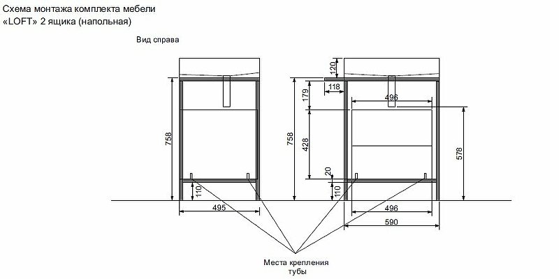 Комплект мебели Comfort Loft 700х495 напольный 2 ящика с ручками (ШхГхВ) 708х495х758 (тумба+металлический каркас) Комплект мебели Comfort Loft 700х495 напольный 2 ящика с ручками (ШхГхВ) 708х495х758 (тумба+металлический каркас)
