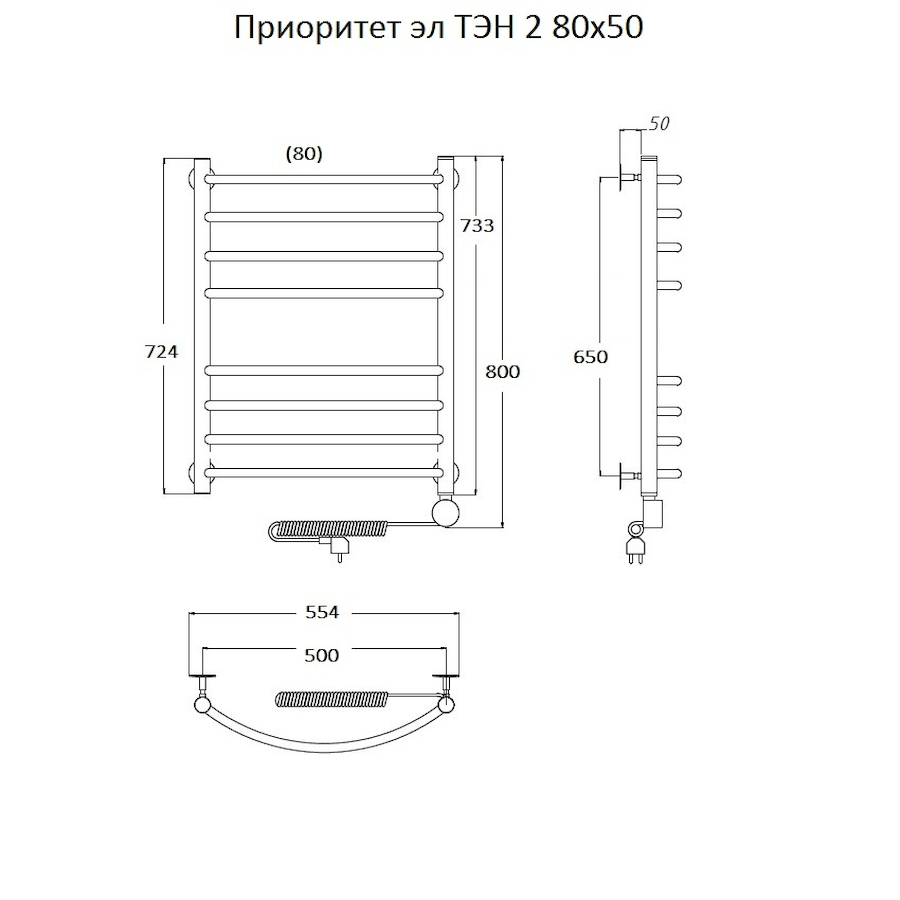 Полотенцесушитель Приоритет эл ТЭН 2 80*50 (ЛЦ2) Полотенцесушитель Приоритет эл ТЭН 2 80*50 (ЛЦ2)