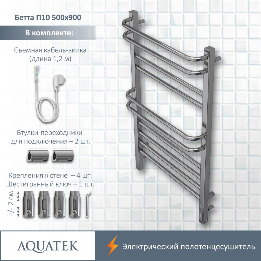 Полотенцесушитель электрический Aquatek (Акватек) Бетта П10 500х900 мм, подключение скрытое к сети электропитания / электропровод с вилкой, с терморегулятором и таймером quick touch, нержавеющая сталь AISI 201, гарантия 5 лет Полотенцесушитель электрический Aquatek (Акватек) Бетта П10 500х900 мм, подключение скрытое к сети электропитания / электропровод с вилкой, с терморегулятором и таймером quick touch, нержавеющая сталь AISI 201, гарантия 5 лет