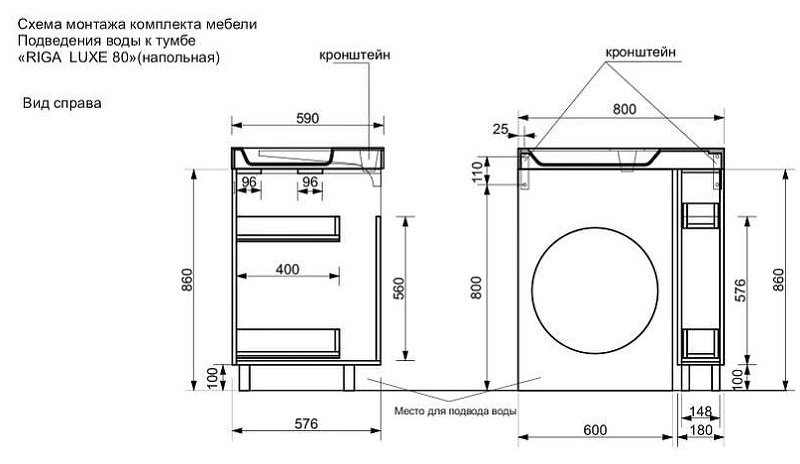 Комплект напольный под умывальник Riga Luxe 800х590  правосторонний с выдвижным ящиком Ш180хГ576хВ860 Комплект напольный под умывальник Riga Luxe 800х590  правосторонний с выдвижным ящиком Ш180хГ576хВ860