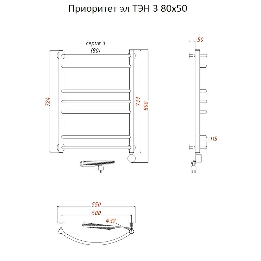 Полотенцесушитель Приоритет эл ТЭН 3 80*50 (ЛЦ2) Полотенцесушитель Приоритет эл ТЭН 3 80*50 (ЛЦ2)