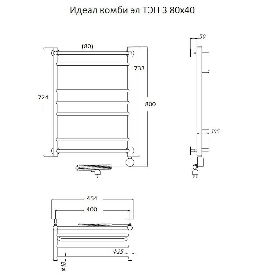 Полотенцесушитель Идеал комби эл ТЭН 3 80*40 (ЛЦ17) Полотенцесушитель Идеал комби эл ТЭН 3 80*40 (ЛЦ17)