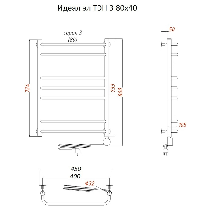 Полотенцесушитель Идеал эл ТЭН 3 80*40 (ЛЦ5) Полотенцесушитель Идеал эл ТЭН 3 80*40 (ЛЦ5)