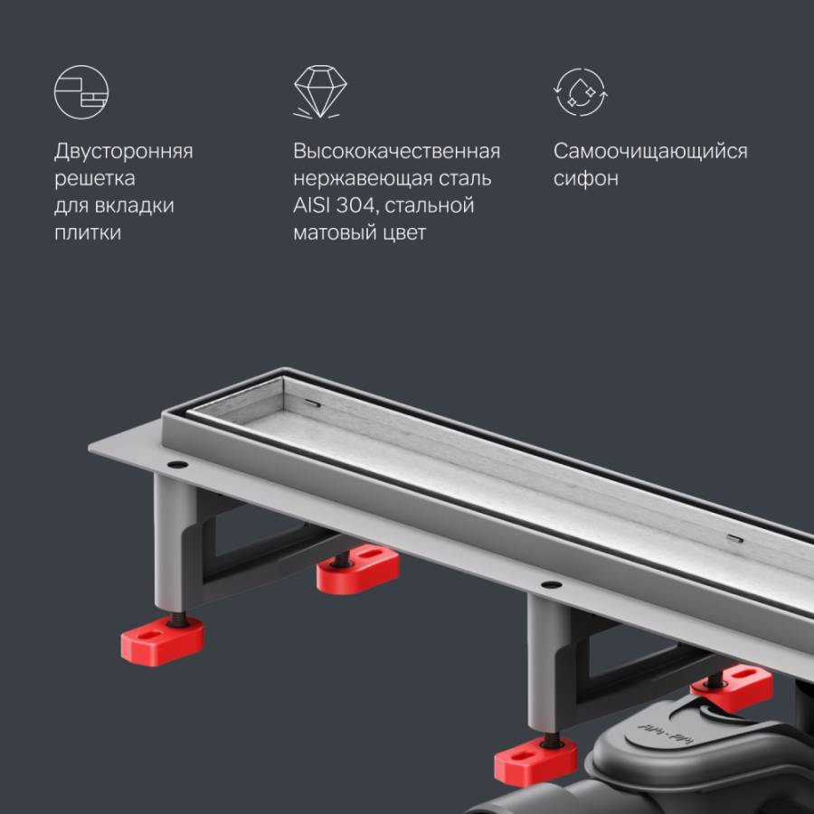 W01SC-U11-070-04SB MasterFlow Трап для душа линейный универс затвор Tile 70см цвет сталь мат W01SC-U11-070-04SB MasterFlow Трап для душа линейный универс затвор Tile 70см цвет сталь мат