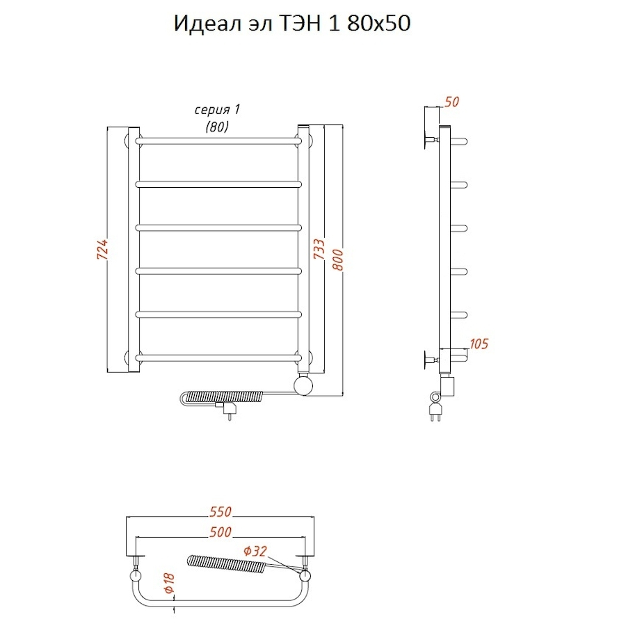 Полотенцесушитель Идеал эл ТЭН 1 80*50 (ЛЦ5) Полотенцесушитель Идеал эл ТЭН 1 80*50 (ЛЦ5)