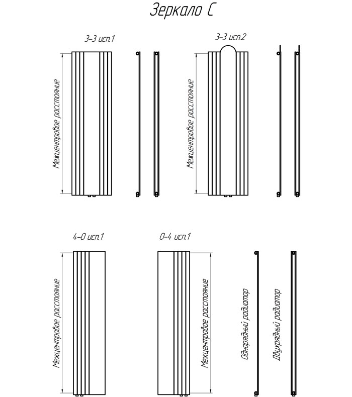 Трубчатый радиатор Зеркало С 1-1500-0-4 исп.1, (базовое исполнение) Трубчатый радиатор Зеркало С 1-1500-0-4 исп.1, (базовое исполнение)