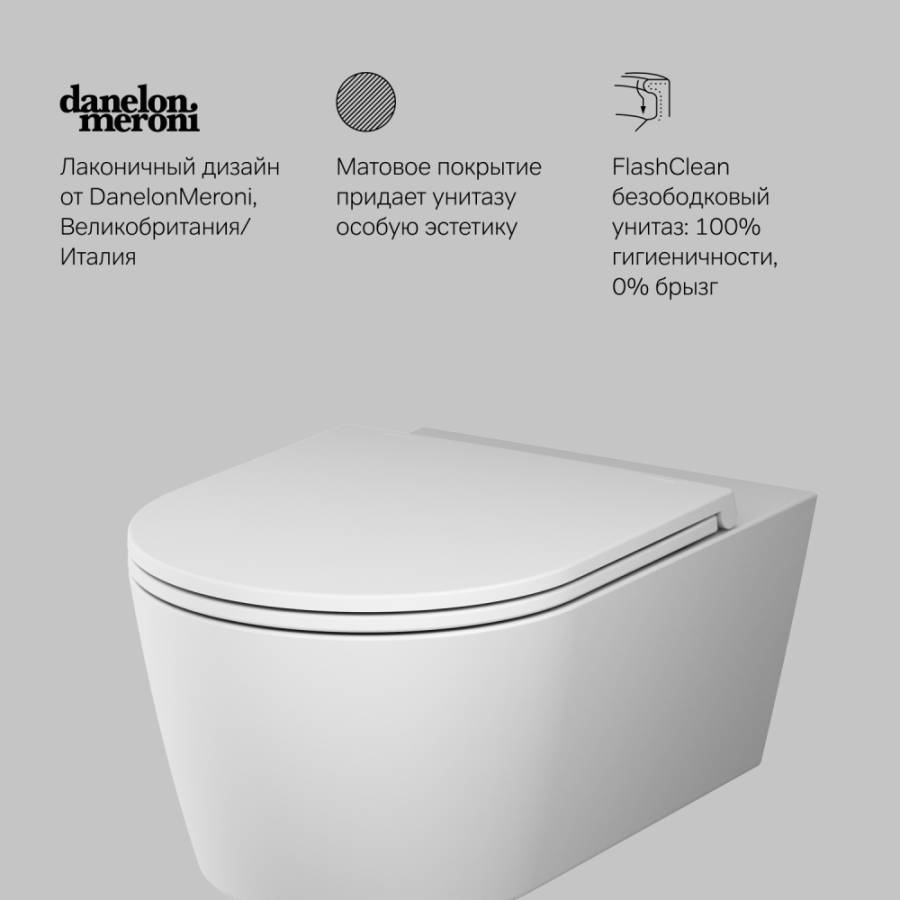 C8F1701MWSC Func подвесной унитаз 54 см FlashClean с сиденьем микролифт, бел мат C8F1701MWSC Func подвесной унитаз 54 см FlashClean с сиденьем микролифт, бел мат