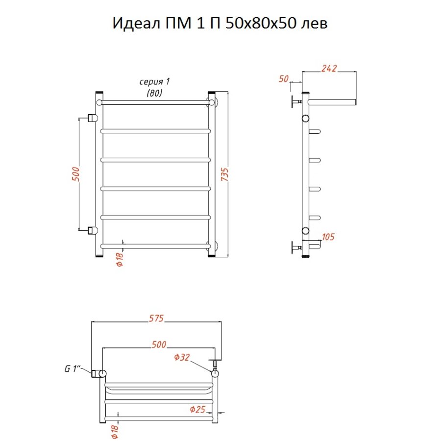 Полотенцесушитель Идеал ПМ 1 П 50*80*50 (ЛЦ5) лев Полотенцесушитель Идеал ПМ 1 П 50*80*50 (ЛЦ5) лев