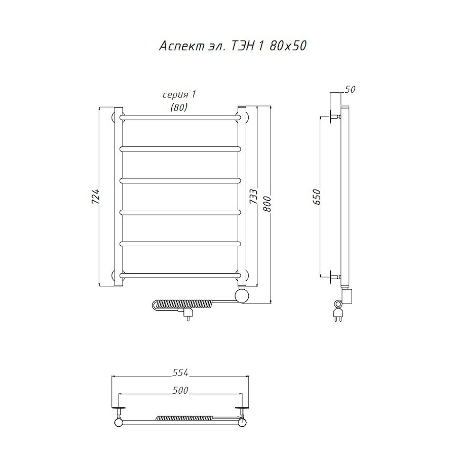 Полотенцесушитель Аспект эл ТЭН 1 80*50 (ЛЦ6) Полотенцесушитель Аспект эл ТЭН 1 80*50 (ЛЦ6)