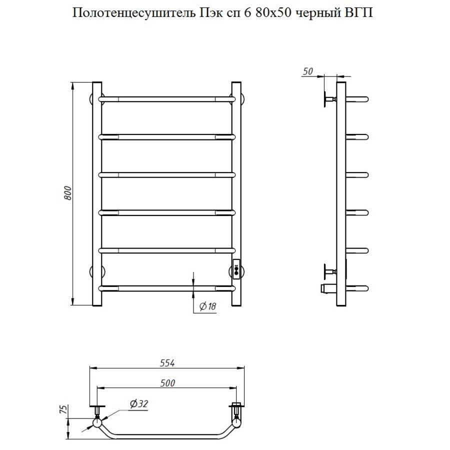 Полотенцесушитель Пэк сп 6 80х50 черный ВГП Полотенцесушитель Пэк сп 6 80х50 черный ВГП