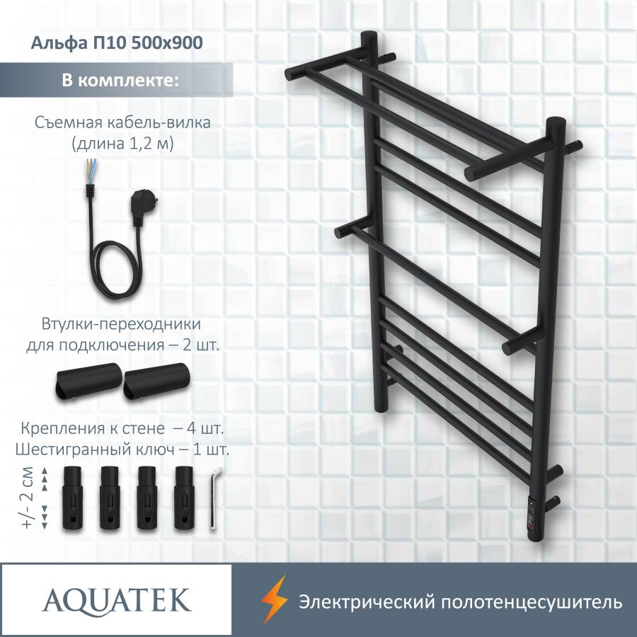 Полотенцесушитель электрический Aquatek (Акватек) Альфа П10 500х900 мм, с полкой, черный муар, подключение скрытое к сети электропитания / электропровод с вилкой, с терморегулятором и таймером quick touch, нержавеющая сталь AISI 201, гарантия 5 лет Полотенцесушитель электрический Aquatek (Акватек) Альфа П10 500х900 мм, с полкой, черный муар, подключение скрытое к сети электропитания / электропровод с вилкой, с терморегулятором и таймером quick touch, нержавеющая сталь AISI 201, гарантия 5 лет