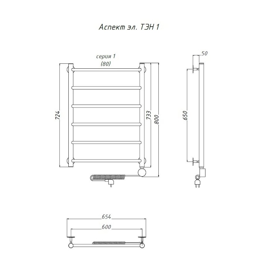 Полотенцесушитель Аспект эл ТЭН 1 80*60 (ЛЦ6) Полотенцесушитель Аспект эл ТЭН 1 80*60 (ЛЦ6)