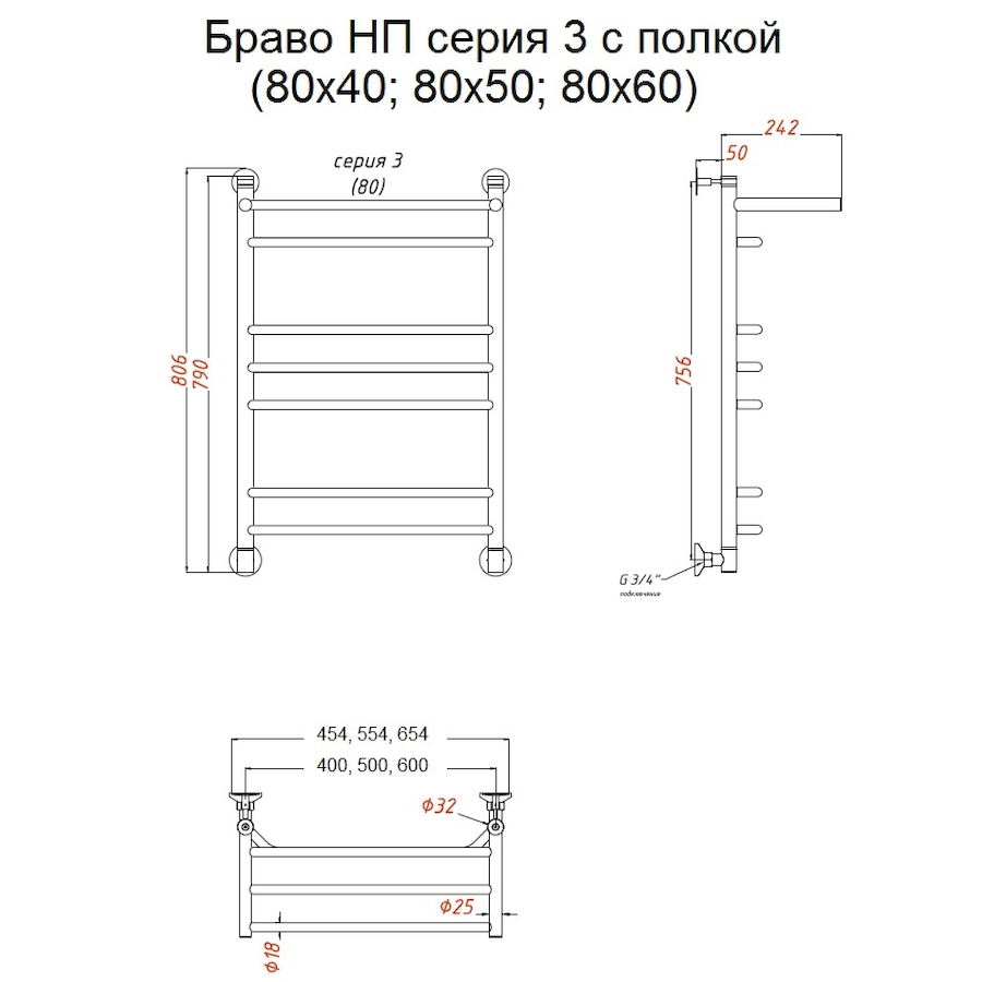 Полотенцесушитель Браво НП 3 П 80*40 (ЛЦ4) Полотенцесушитель Браво НП 3 П 80*40 (ЛЦ4)