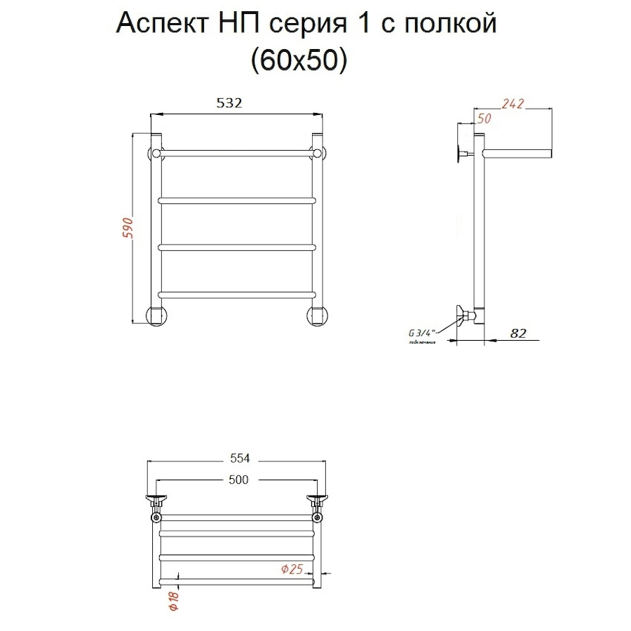 Полотенцесушитель Аспект НП 1 П 60*50 (ЛЦ6) Полотенцесушитель Аспект НП 1 П 60*50 (ЛЦ6)