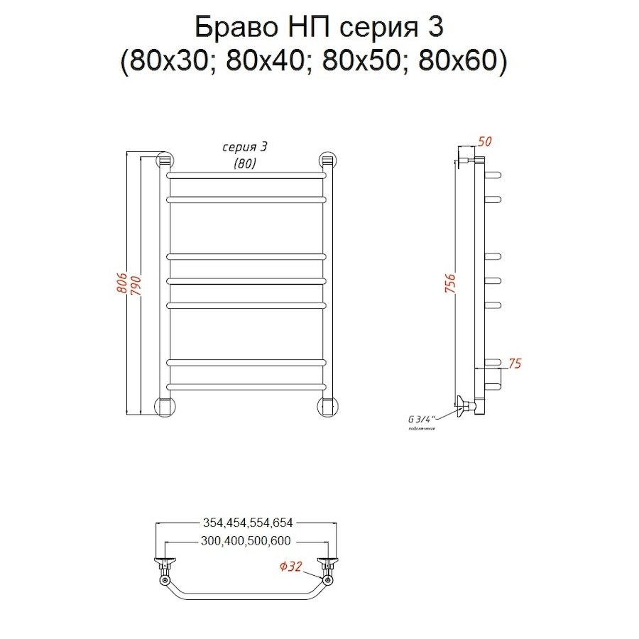 Полотенцесушитель Браво НП 3 80*30 (ЛЦ4) Полотенцесушитель Браво НП 3 80*30 (ЛЦ4)
