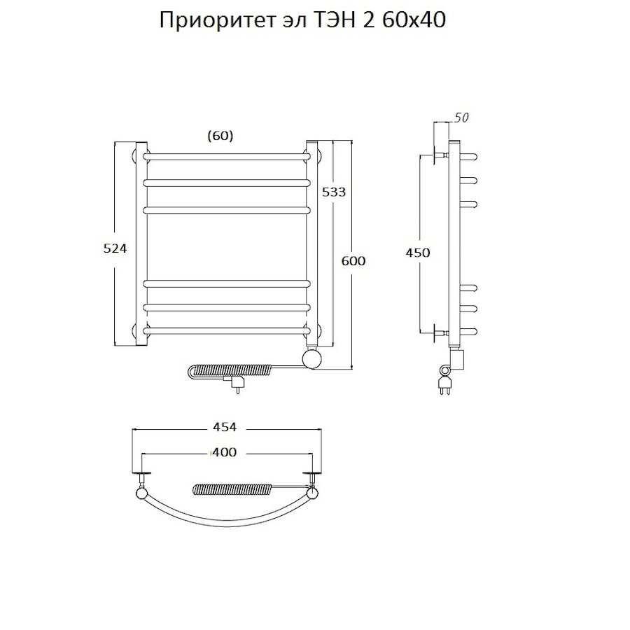 Полотенцесушитель Приоритет эл ТЭН 2 60*40 (ЛЦ2) Полотенцесушитель Приоритет эл ТЭН 2 60*40 (ЛЦ2)