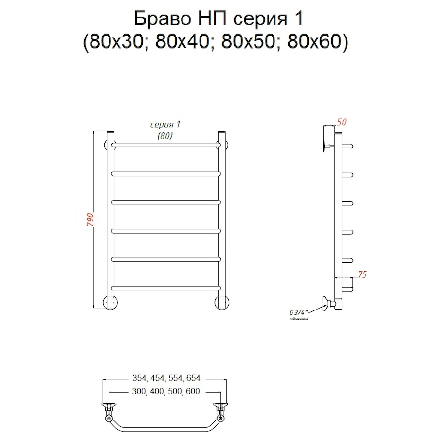 Полотенцесушитель Браво НП 1 80*40 (ЛЦ4) Полотенцесушитель Браво НП 1 80*40 (ЛЦ4)