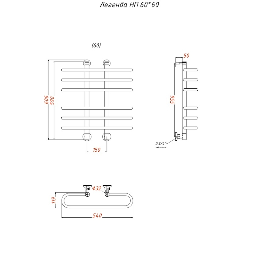 Полотенцесушитель Легенда НП 60*60 (ЛЦ10) Полотенцесушитель Легенда НП 60*60 (ЛЦ10)