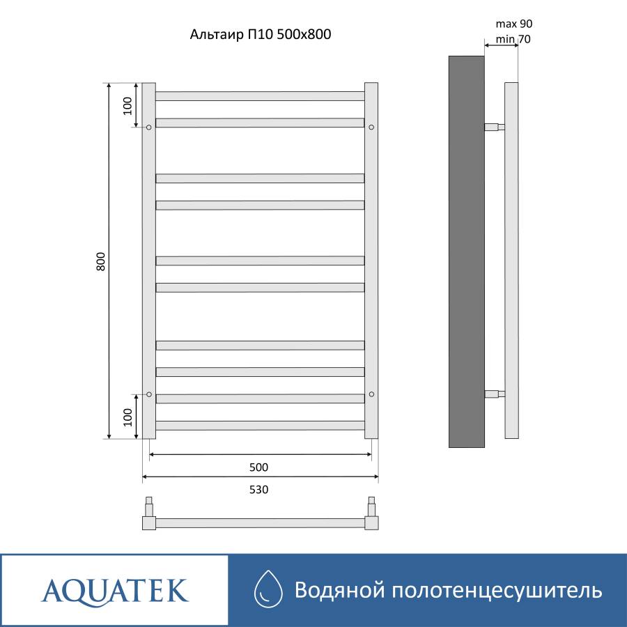 Полотенцесушитель водяной Aquatek (Акватек) Альтаир П10 500х800 мм, черный муар, подключение нижнее/диагональное, сверхпрочная пищевая нержавеющая сталь AISI 304L, гарантия 10 лет Полотенцесушитель водяной Aquatek (Акватек) Альтаир П10 500х800 мм, черный муар, подключение нижнее/диагональное, сверхпрочная пищевая нержавеющая сталь AISI 304L, гарантия 10 лет