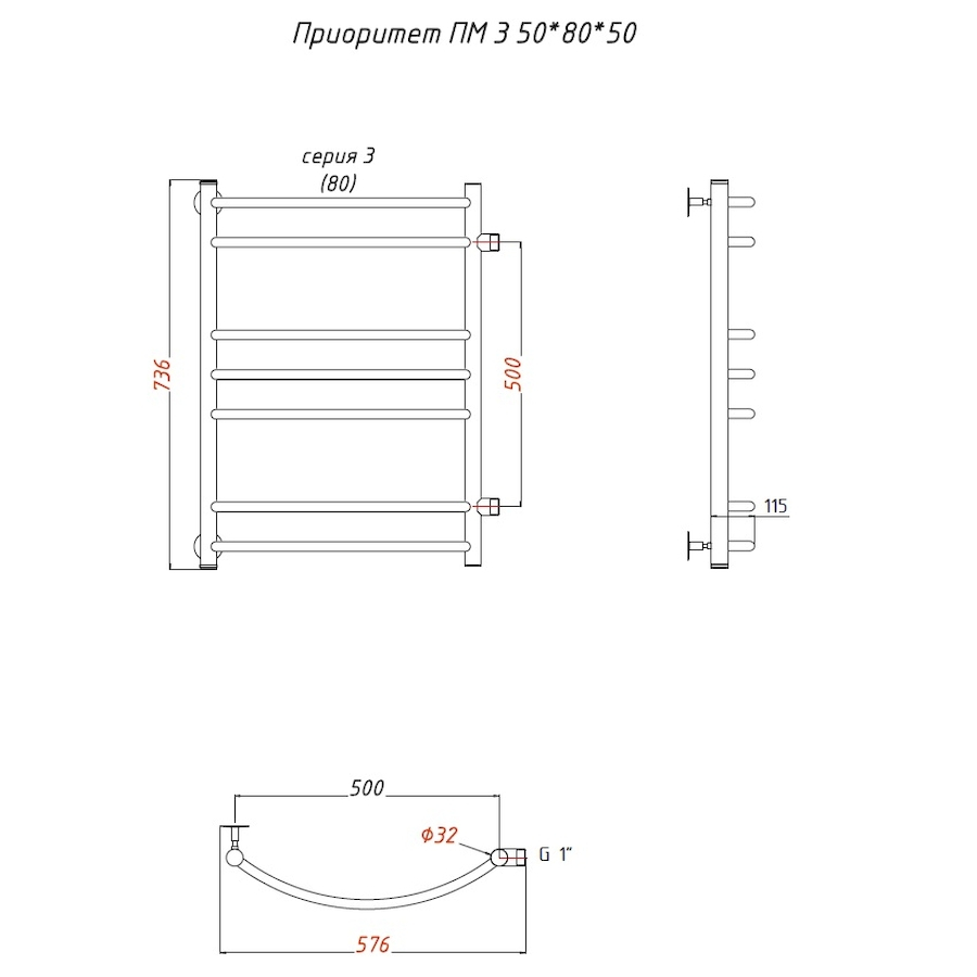 Полотенцесушитель Приоритет ПМ 3 50*80*50 (ЛЦ2) Полотенцесушитель Приоритет ПМ 3 50*80*50 (ЛЦ2)
