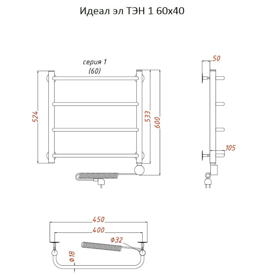 Полотенцесушитель Идеал эл ТЭН 1 60*40 (ЛЦ5) Полотенцесушитель Идеал эл ТЭН 1 60*40 (ЛЦ5)