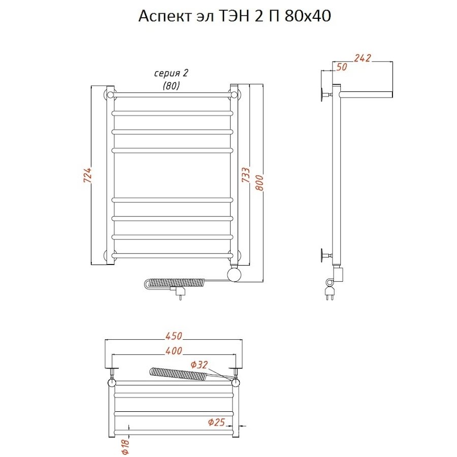 Полотенцесушитель Аспект эл ТЭН 2 П 80*40 (ЛЦ6) Полотенцесушитель Аспект эл ТЭН 2 П 80*40 (ЛЦ6)