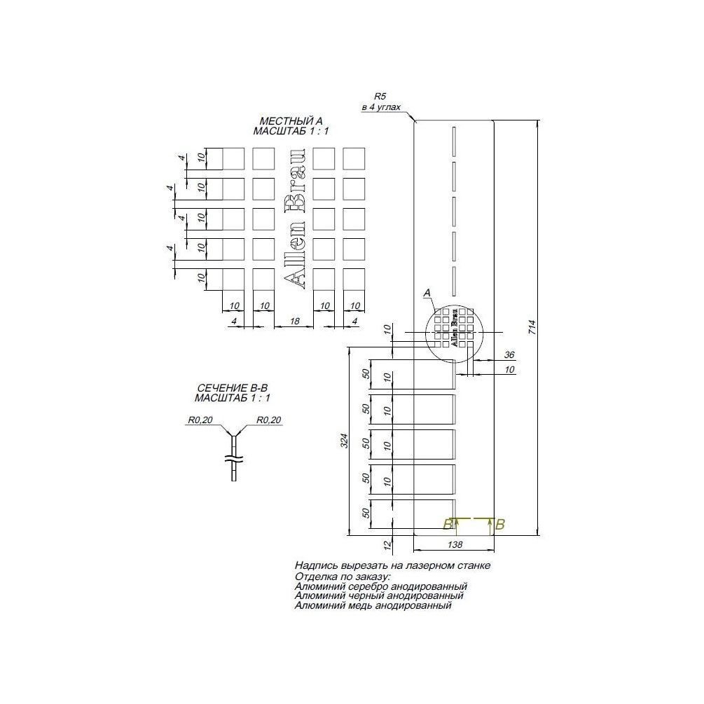 Накладка для сифона Allen Brau Infinity 8.210N6-BBA черный браш Накладка для сифона Allen Brau Infinity 8.210N6-BBA черный браш
