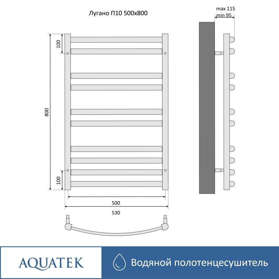 Полотенцесушитель водяной Aquatek (Акватек) Лугано П10 500х800 мм, подключение нижнее/диагональное, сверхпрочная пищевая нержавеющая сталь AISI 304L, гарантия 10 лет Полотенцесушитель водяной Aquatek (Акватек) Лугано П10 500х800 мм, подключение нижнее/диагональное, сверхпрочная пищевая нержавеющая сталь AISI 304L, гарантия 10 лет