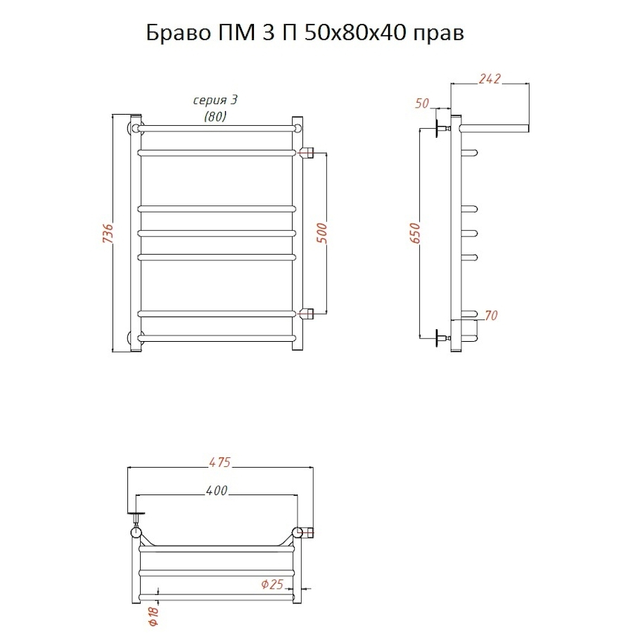 Полотенцесушитель Браво ПМ 3 П 50*80*40 (ЛЦ4) ПРАВЫЙ Полотенцесушитель Браво ПМ 3 П 50*80*40 (ЛЦ4) ПРАВЫЙ