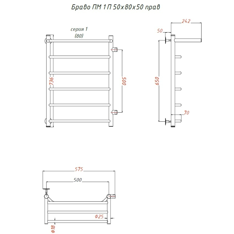 Полотенцесушитель Браво ПМ 1 П 50*80*50 (ЛЦ4) ПРАВЫЙ Полотенцесушитель Браво ПМ 1 П 50*80*50 (ЛЦ4) ПРАВЫЙ