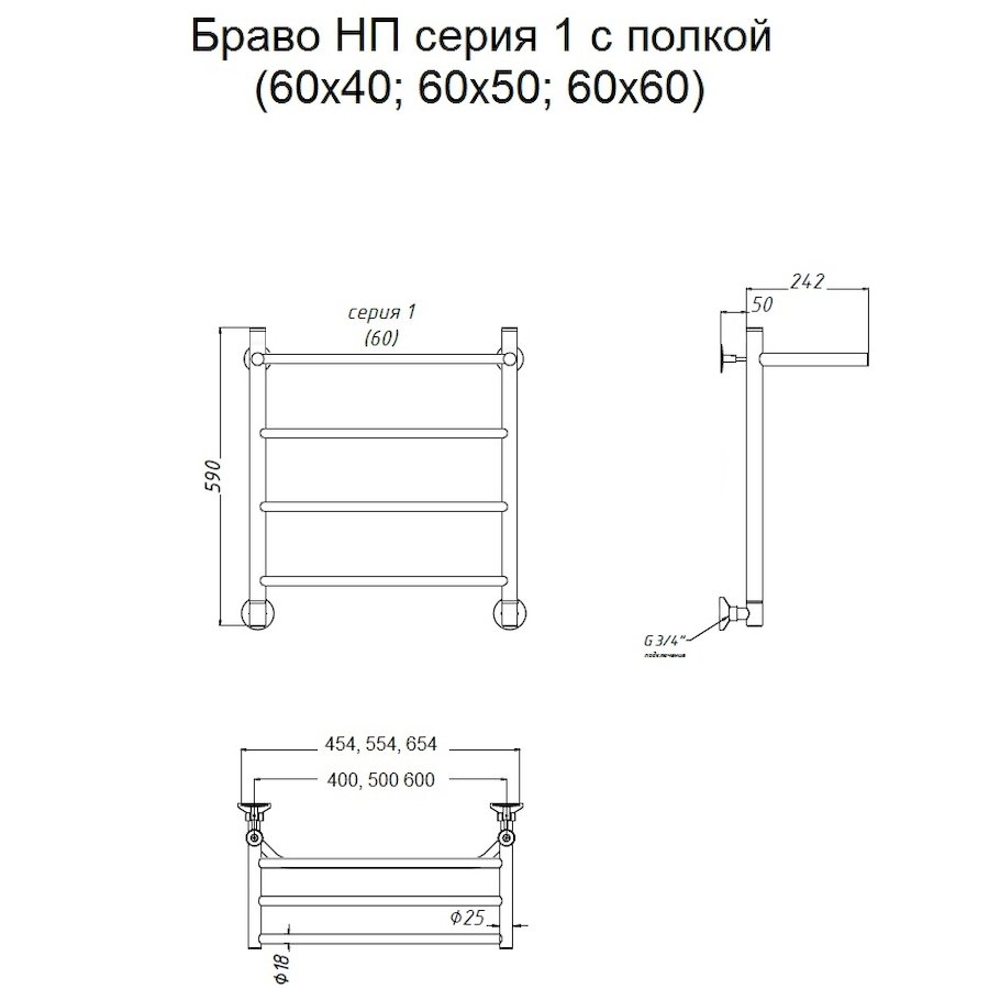 Полотенцесушитель Браво НП 1 П 60*50 (ЛЦ4) Полотенцесушитель Браво НП 1 П 60*50 (ЛЦ4)
