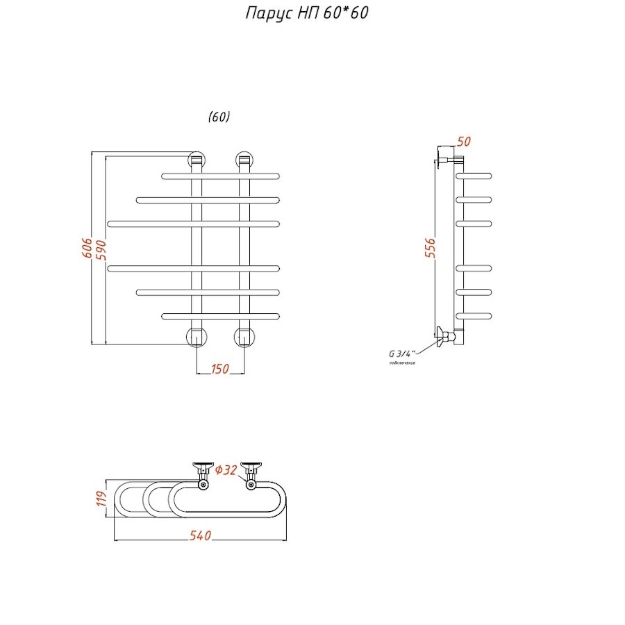 Полотенцесушитель Парус НП 60*60 (ЛЦ7нов) Полотенцесушитель Парус НП 60*60 (ЛЦ7нов)