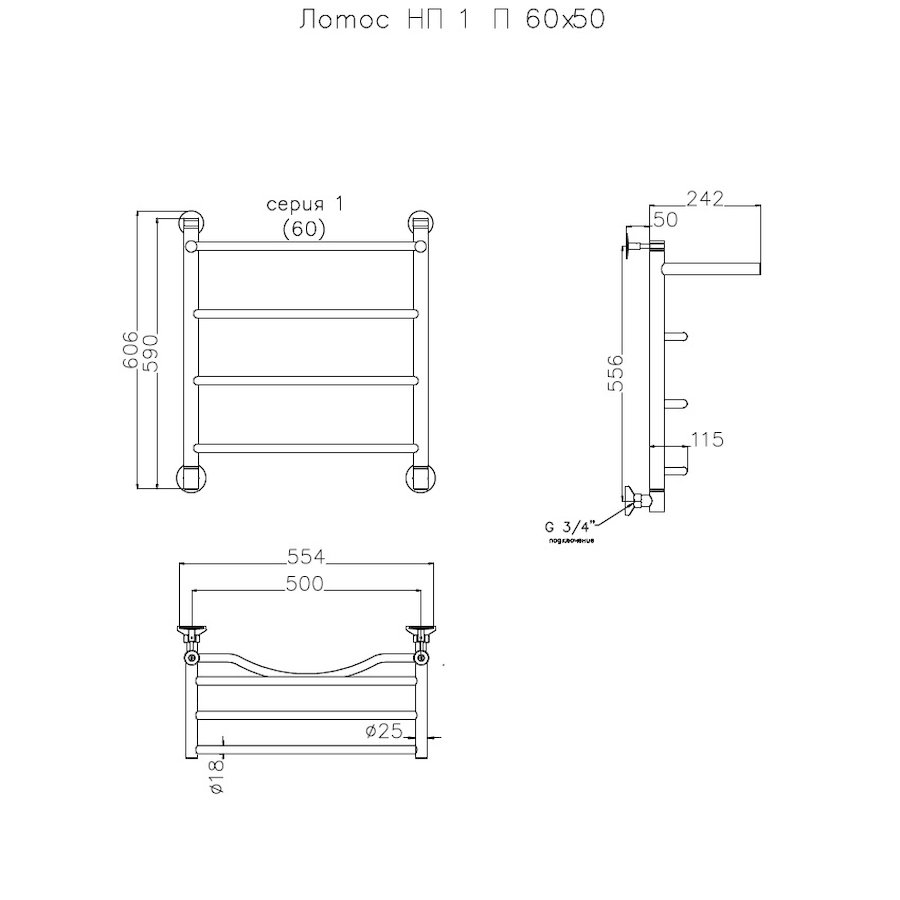 Полотенцесушитель Лотос НП 1 П 60*50 (ЛЦ28) Полотенцесушитель Лотос НП 1 П 60*50 (ЛЦ28)