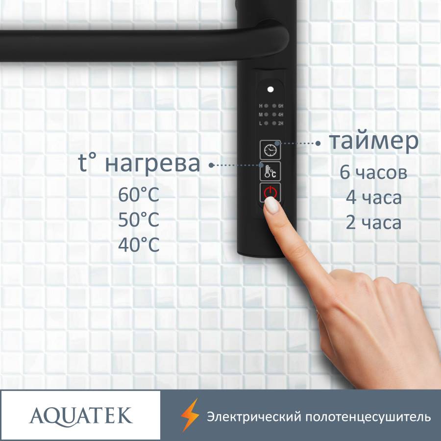 Полотенцесушитель электрический Aquatek (Акватек) Пандора П10 500х900 мм, черный муар, подключение скрытое к сети электропитания / электропровод с вилкой, с терморегулятором и таймером quick touch, нержавеющая сталь AISI 201, гарантия 5 лет Полотенцесушитель электрический Aquatek (Акватек) Пандора П10 500х900 мм, черный муар, подключение скрытое к сети электропитания / электропровод с вилкой, с терморегулятором и таймером quick touch, нержавеющая сталь AISI 201, гарантия 5 лет