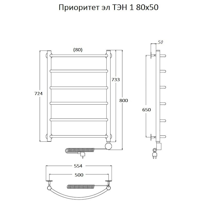 Полотенцесушитель Приоритет эл ТЭН 1 80*50 (ЛЦ2) Полотенцесушитель Приоритет эл ТЭН 1 80*50 (ЛЦ2)