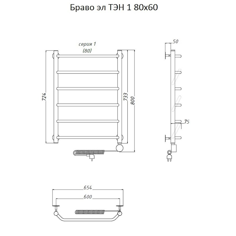 Полотенцесушитель Браво эл ТЭН 1 80*60 (ЛЦ4) Полотенцесушитель Браво эл ТЭН 1 80*60 (ЛЦ4)