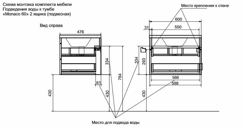 Комплект мебели Monaсo 600х480 подвесной 2 ящика (ШхГхВ) 598х476х430 Комплект мебели Monaсo 600х480 подвесной 2 ящика (ШхГхВ) 598х476х430