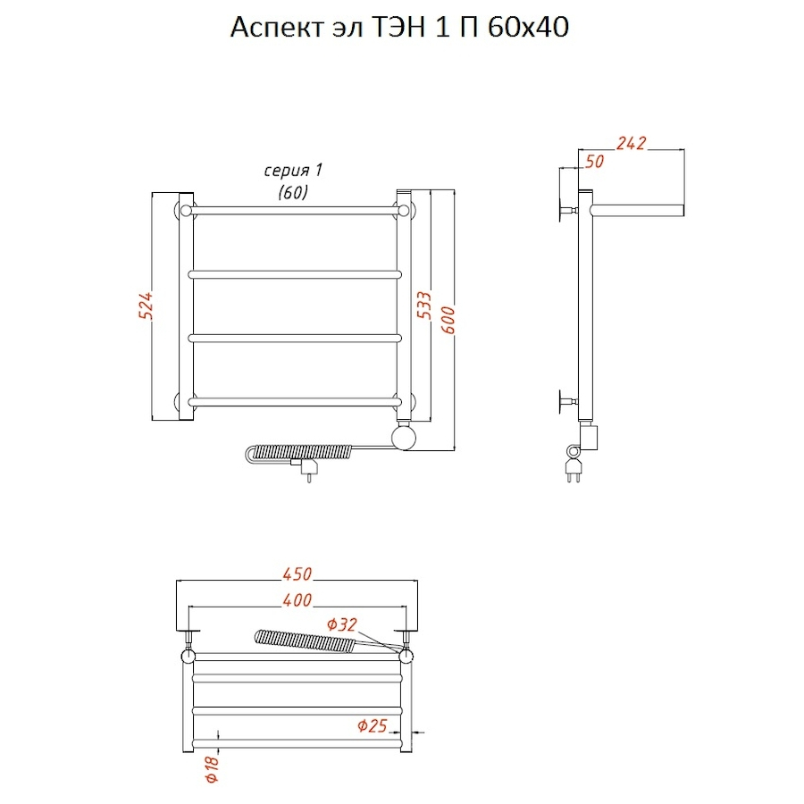 Полотенцесушитель Аспект эл ТЭН 1 П 60*40 (ЛЦ6) Полотенцесушитель Аспект эл ТЭН 1 П 60*40 (ЛЦ6)