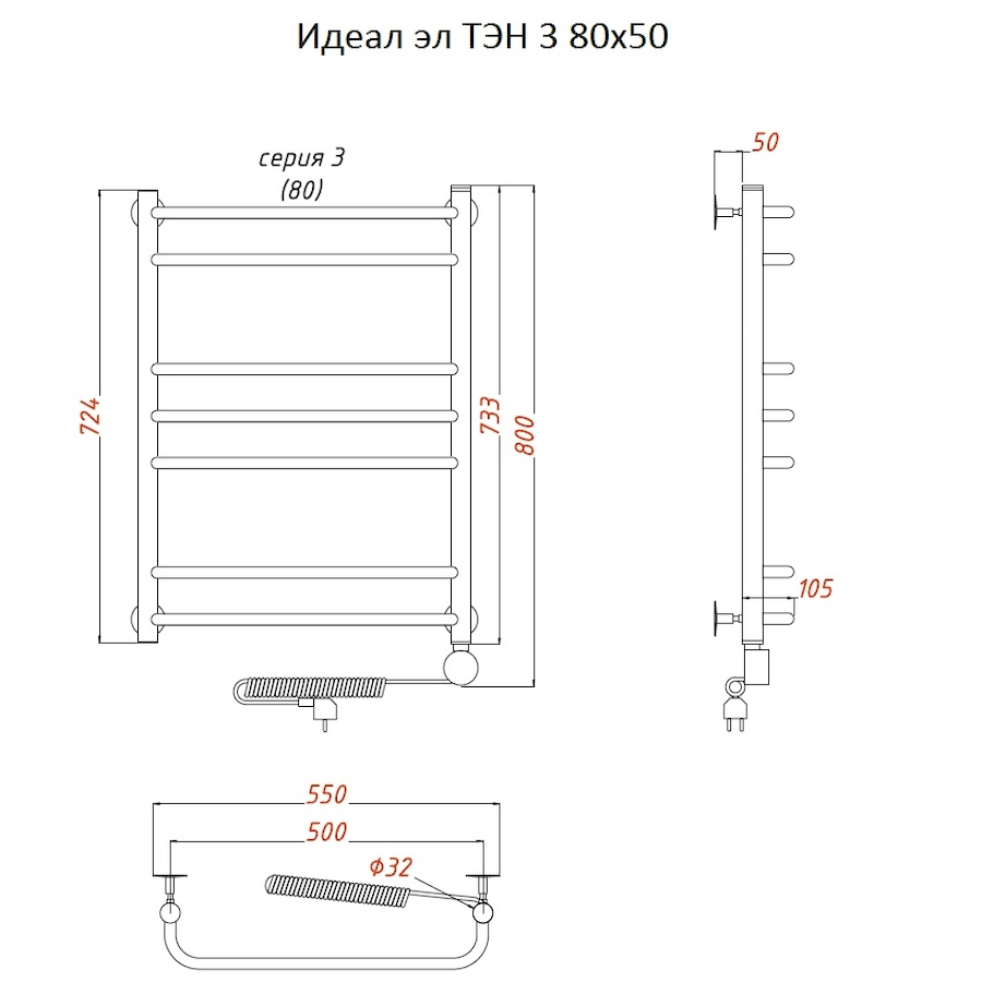 Полотенцесушитель Идеал эл ТЭН 3 80*50 (ЛЦ5) Полотенцесушитель Идеал эл ТЭН 3 80*50 (ЛЦ5)