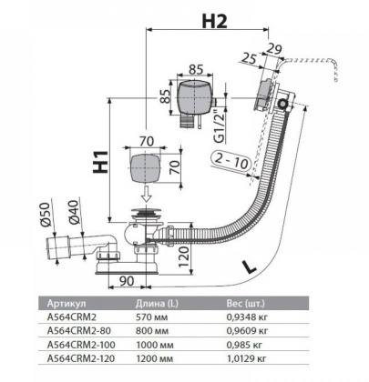 Сифон для ванны автомат с напуском воды через перелив, хром Сифон для ванны автомат с напуском воды через перелив, хром